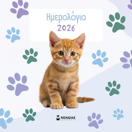 2026, Γατάκια τοίχου