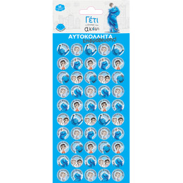 Αυτοκόλλητα Μεταλλιζέ - Γέτι 1 / Επιβράβευσης