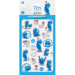 Αυτοκόλλητα Puffy - Γέτι 1 / Ενθάρρυνσης