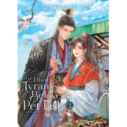 Disabled Tyrant's Beloved pet Fish: Canji Baojun de Zhangxin yu Chong (Novel) Vol. 2