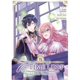 7th Time Loop: the Villainess Enjoys a Carefree Life Married to her Worst Enemy! (Manga) Vol. 5