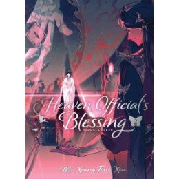 Heaven Official's Blessing: Tian Guan ci fu (Deluxe Hardcover Novel) Vol. 2