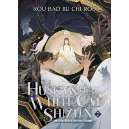 Husky and his White cat Shizun: Erha he ta de bai mao Shizun (Novel) Vol. 7