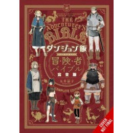 Delicious in Dungeon World Guide Adventurer's Bible, Complete Edition