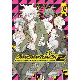 Danganronpa 2: Ultimate Luck and Hope and Despair Volume 2