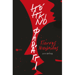 Κόκκινο Φαράγγι