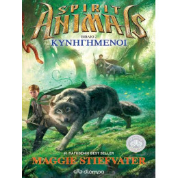 Spirit Animals 2: Κυνηγημένοι