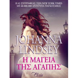 Η Μαγεία της Αγάπης