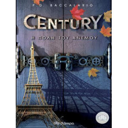 Century 3: η Πόλη του Ανέμου