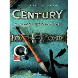 Century 4: ο Δράκος της Θάλασσας