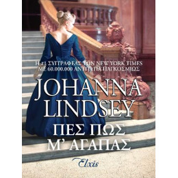 Πες πως μ' Αγαπάς