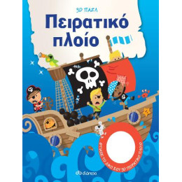 Πειρατικό Πλοίο