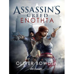 Assassin's Creed 7: Ενότητα
