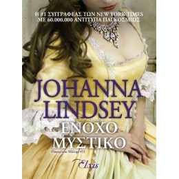 Ένοχο Μυστικό