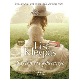 Συνέβη ένα Φθινόπωρο