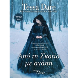 Από τη Σκοτία με Αγάπη