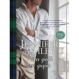 Ένα Φιλί τη Φορά