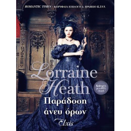 Παράδοση Άνευ Όρων