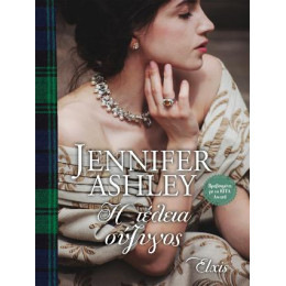 Η Τέλεια Σύζυγος