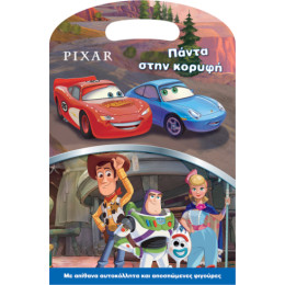 Pixar, Πάντα Στην Κορυφή