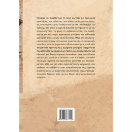 Γυναίκες, Ανισότητες και Έμφυλες Ταυτότητες: Διαθεματική Προσέγγιση