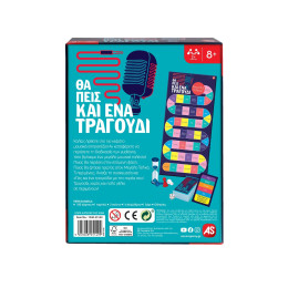 Επιτραπεζιο θα Πεις κι ενα Τραγουδι n/e