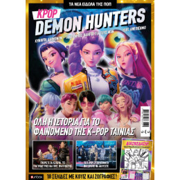 Kpop Demon Hunters