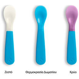 Munchkin Color Change Forks & Spoons Σετ Μαχαιροπίρουνα 6Τμχ 12m+ 12536