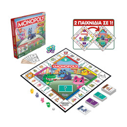 Hasbro Monopoly: Junior Square 2 in 1 (Greek Language) (G1856) *