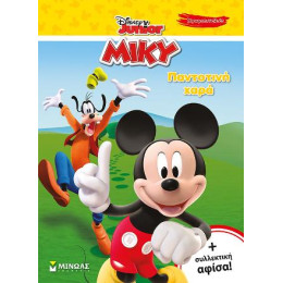 Μίκυ, Παντοτινή Χαρά