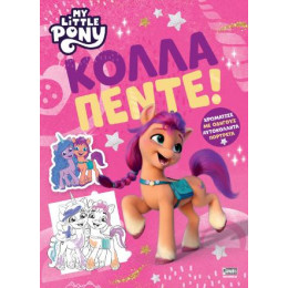 My Little Pony: Κόλλα Πέντε!