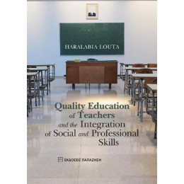 Quality Education of Teachers and the Integration of Social and Professional Skills