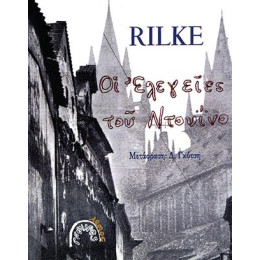 Οι Ελεγείες του Ντουίνο