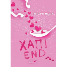 Χάπι end