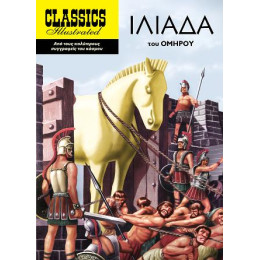 Ιλιάδα