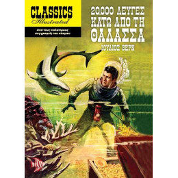 20.000 Λεύγες Κάτω από τη Θάλασσα