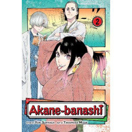 Akane-Banashi, Vol. 2 pa