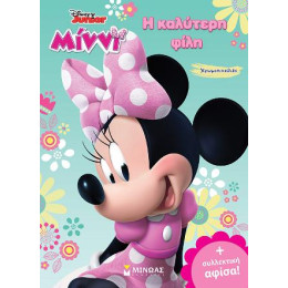 Μίννι - η Καλύτερη Φίλη