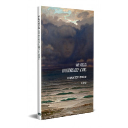 Δύο Κείμενα Περί Αγάπης