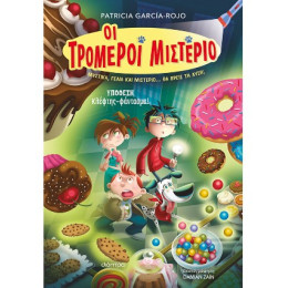 Υπόθεση - Κλέφτης-Φάντασμα!