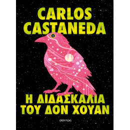 Η Διδασκαλία του δον Χουάν