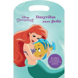 Άριελ, Παιχνίδια Στον Βυθό