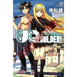 Uq Holder gn vol 08 (c: 1-0-0)