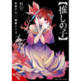 [Oshi no Ko], Vol. 11