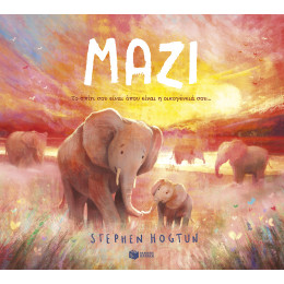 Μαζί. το Σπίτι σου Είναι Όπου Είναι η Οικογένειά Σου...