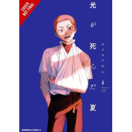 The Summer Hikaru Died, Vol. 6