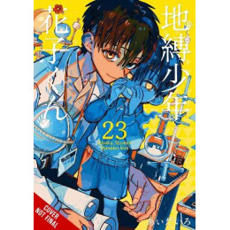 Toilet-Bound Hanako-Kun, Vol. 23