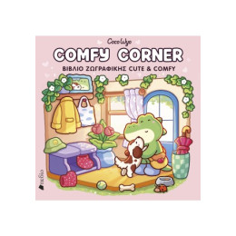 Coco Wyo- Comfy Corner