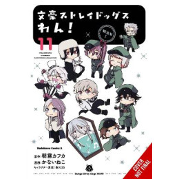 Bungo Stray Dogs: Wan!, Vol. 11