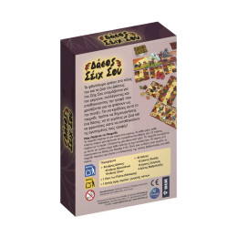 Efantasy Publications: Δάσος Σέιχ σου Επιτραπέζιο [Greek Language] (Efa-006)